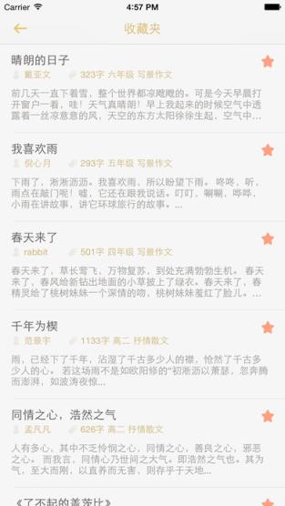 麦格作文2021官方版