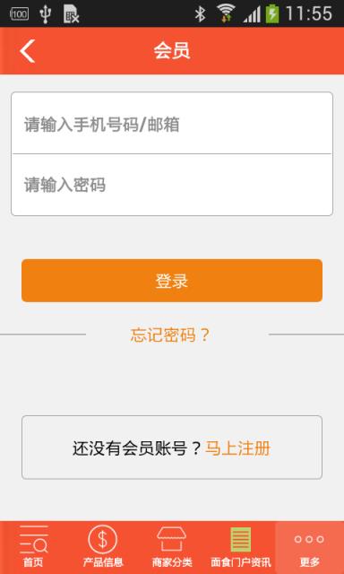 面食天下免费版