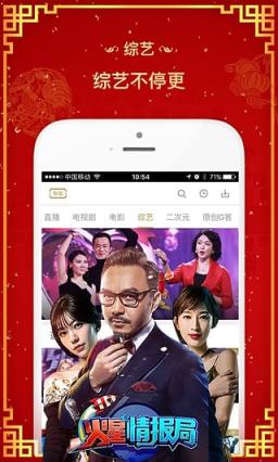 咪咕视频app最新版