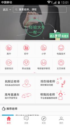 不懂就问app官方版