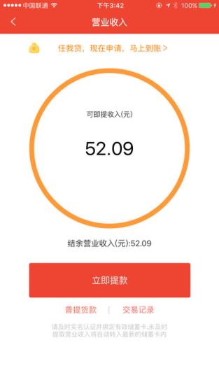 点刷app安卓版本