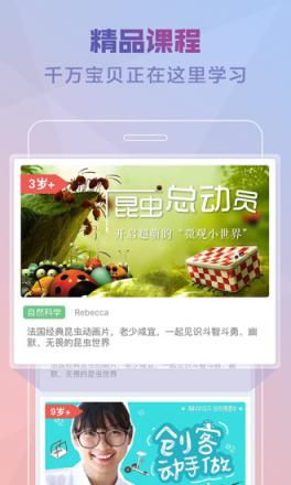 考拉优教2021官方版