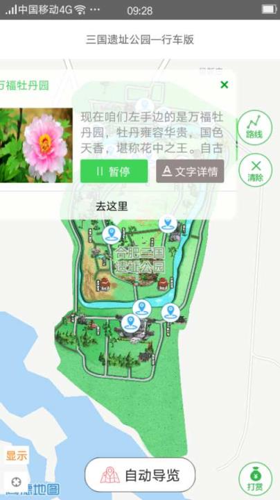 玩转三十岗APP安卓版