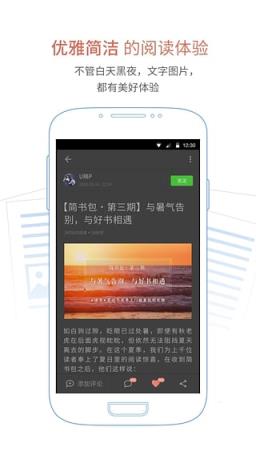 简书app官方最新下载