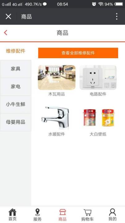 小黄牛2.0APP安卓版