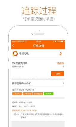 工业帮手官方版