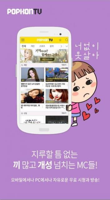 popcontv手机客户端