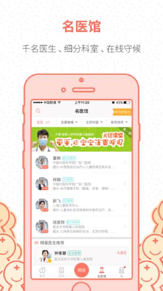 妈咪知道官方app下载