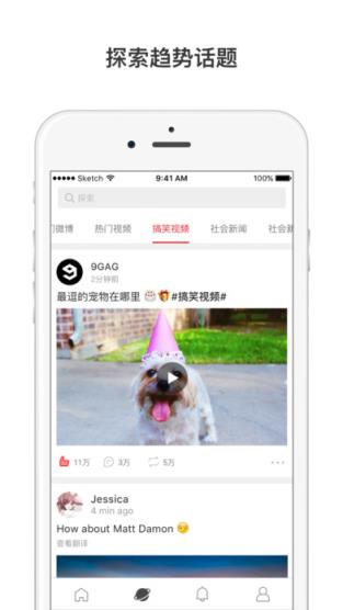 微博国际版1.9时间正常模式