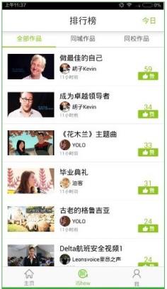 英语趣配音APP下载安装