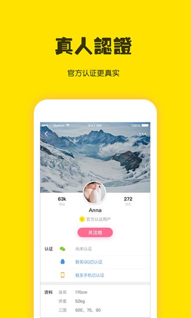 遮社区v1.1.2官方