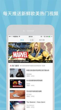 最神奇的柚Tube App官方版