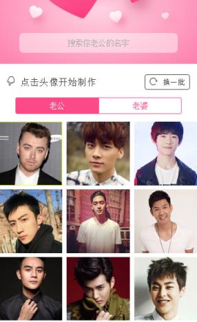 ins恋爱生成器官方最新版