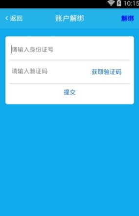 智慧成铁职工个人app官方