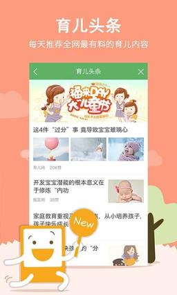 2021智慧树家长版最新app