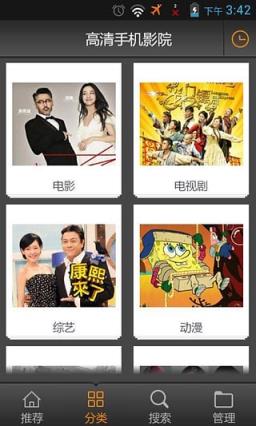 小白影院手机版