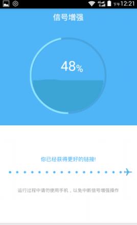 wifi信号增强神器