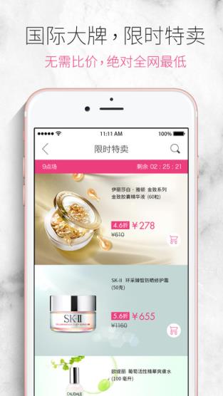 香港莎莎官方手机版下载