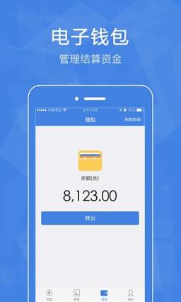 兴e付官方网站软件