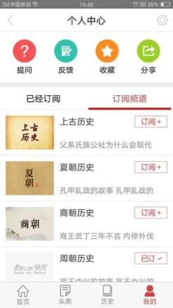 历史上的今天app