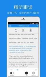 学为贵托福app官方版