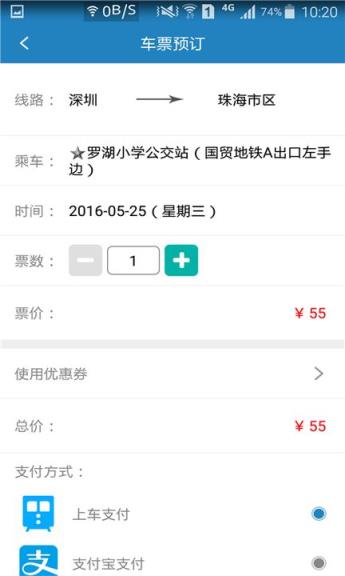 AA校园巴士附公众号官方