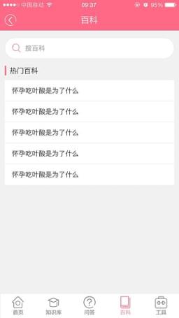 生男生女计算器2021最新版