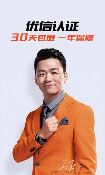 北京优信二手车app