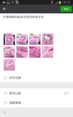 全能微商9.0破解版