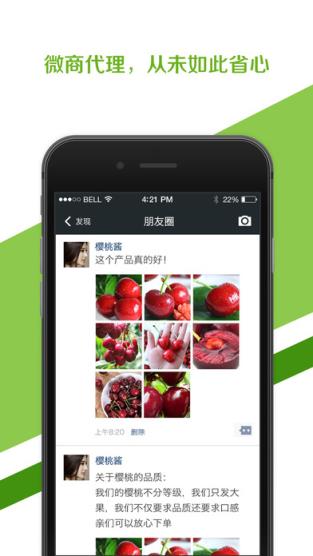 微转达人微信注册机