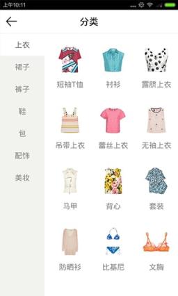 明星衣橱官方网页版