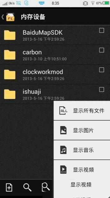 文件指挥官中文破解版