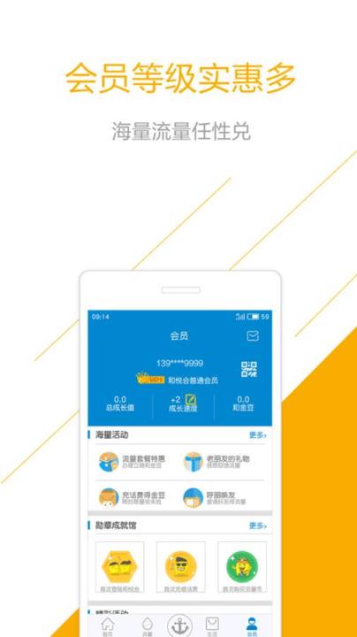 和悦会app