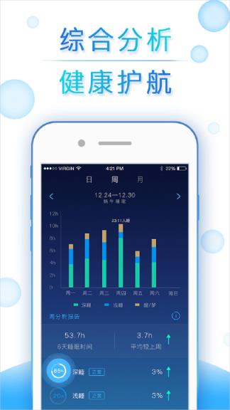 蜗牛睡眠(助眠软件)官方最新版下载