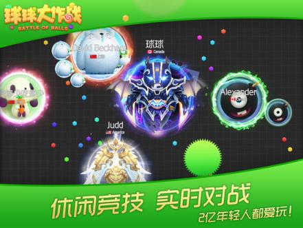 球球大作战作弊器刷棒棒糖