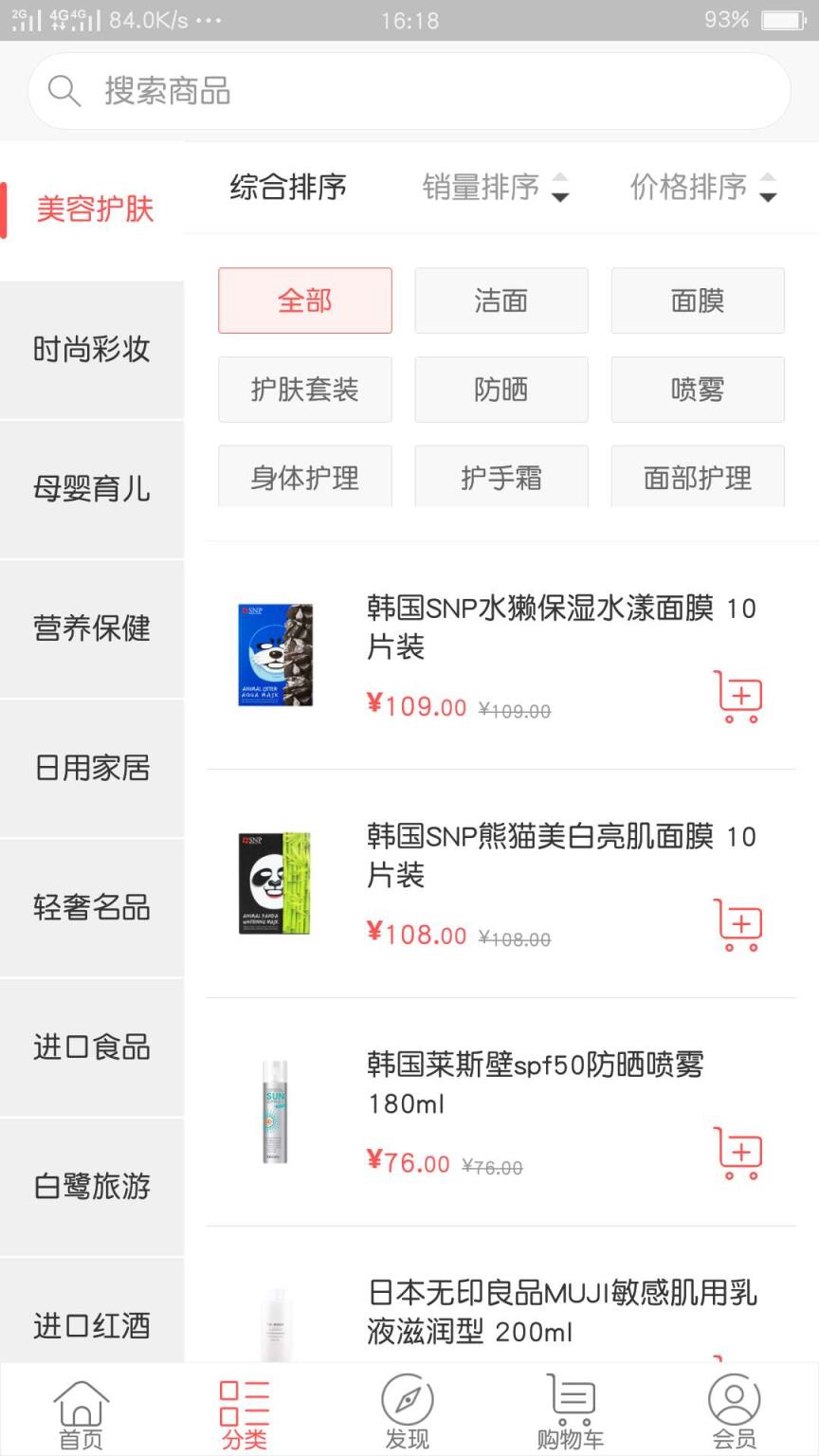 白鹭跨境购app
