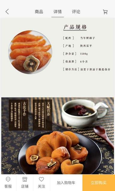 吃货头条app下载