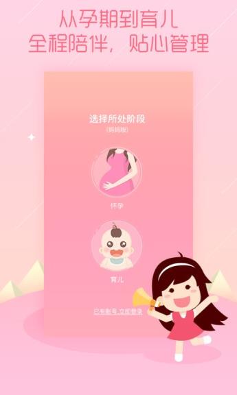 孕育管家官方网页版