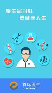 医汇医疗专家端