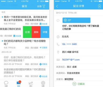 百度商桥2021手机版手机