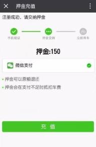 保定3v bike单车软件