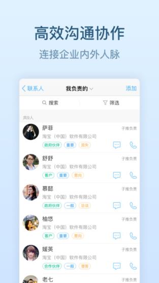 钉钉群聊机器人手机版