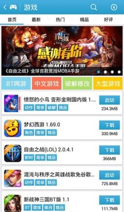 爱吾游戏宝盒路径