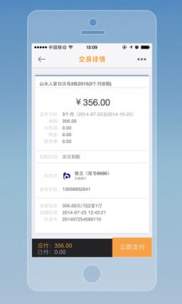 租房宝无中介最新官方