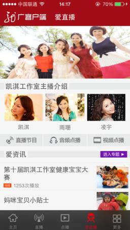 龙广客户端app最新版