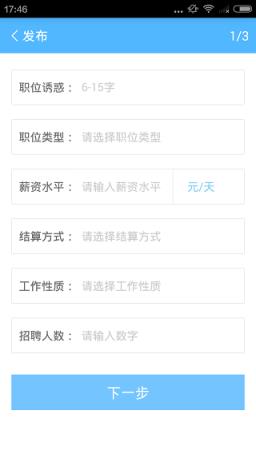 发发兼职(第二牛兼职招聘)官方