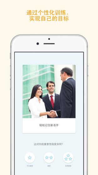 Memorado完全解锁版APK