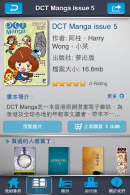 梦想书城手机客户端下载