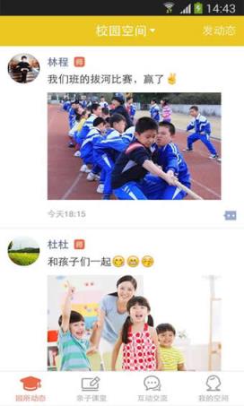 师生通官方免费