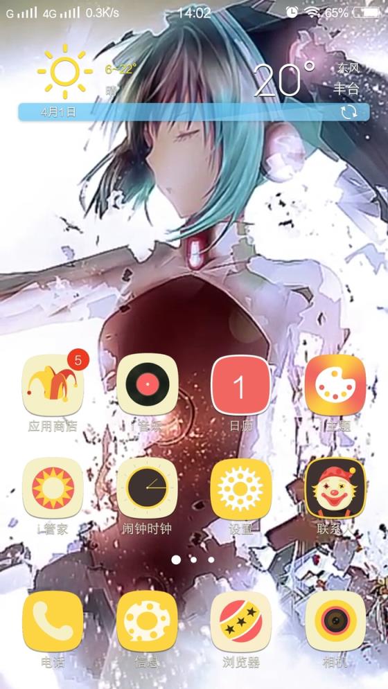 火萤视频动态桌面